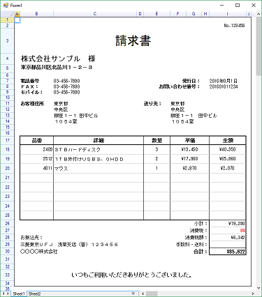 ReoGrid での表示
