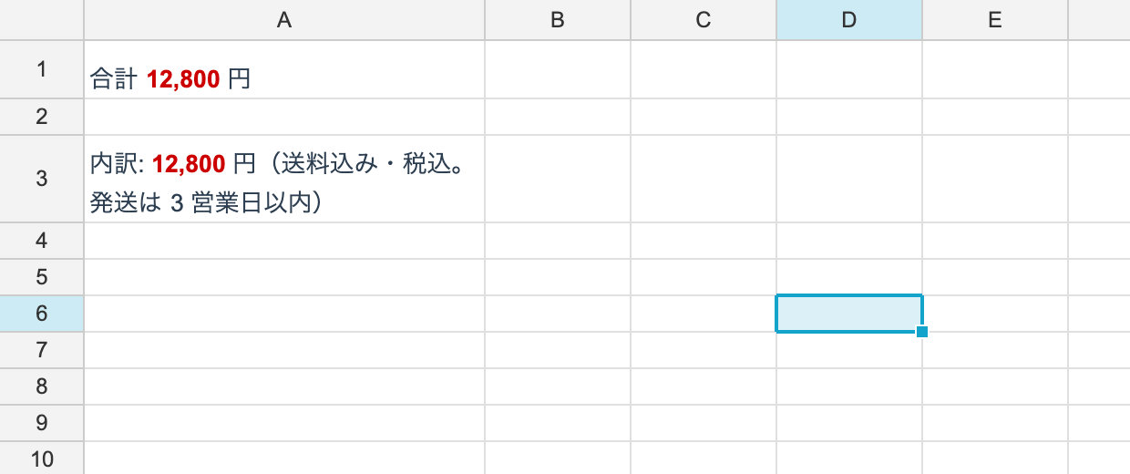 1 セルの中で書式が切り替わるリッチテキスト