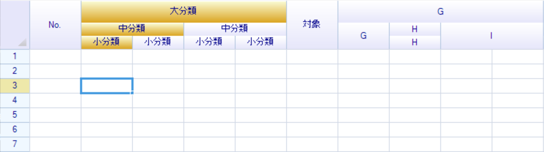 Multiple Cell Header