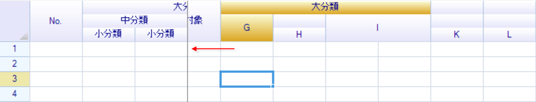 Multiple Cell Header